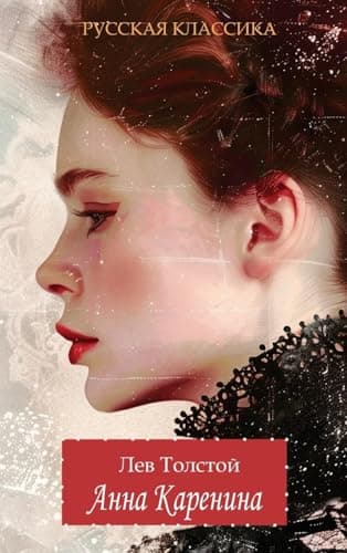 Bìa sách Anna Karenina